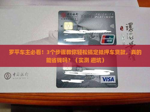 罗平抵押车贷款公司