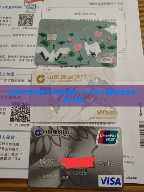 各银行信用卡贷款种类