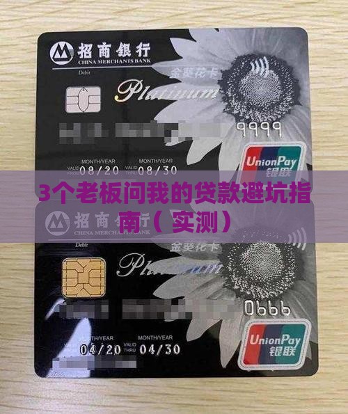 帮忙开公司做贷款可以吗