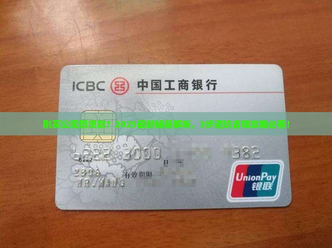 刚买的公司能贷款吗
