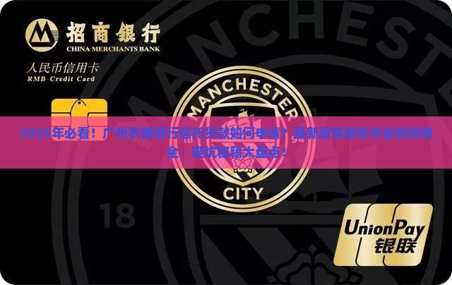 广州农商银行信托贷款