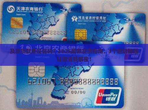 及贷贷款查征信吗
