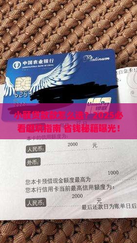 小额贷款款的