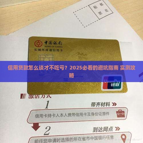 信用贷款谈单技巧