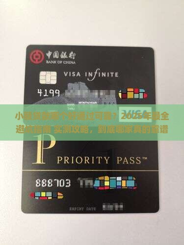 小额贷款哪个好通过可靠