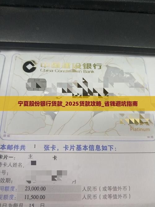 宁夏股份银行贷款