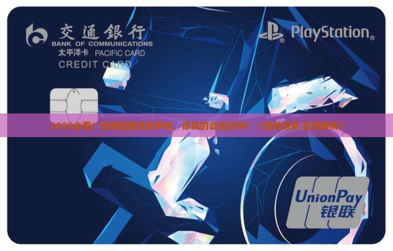 上海梅园路贷款手机