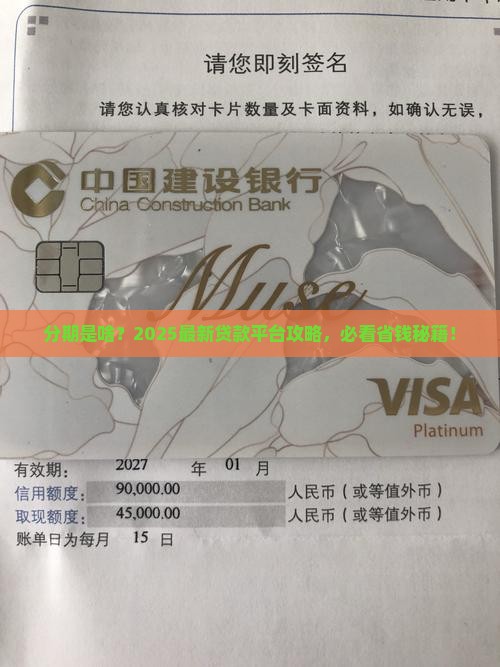 宜信分期是什么平台贷款