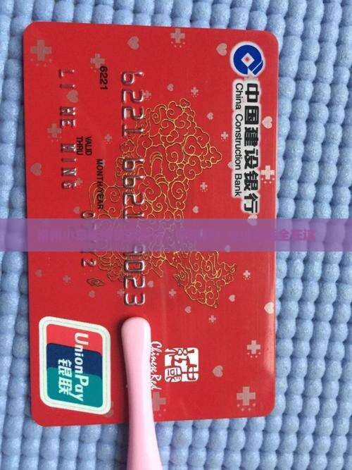 常州小车抵押贷款银行