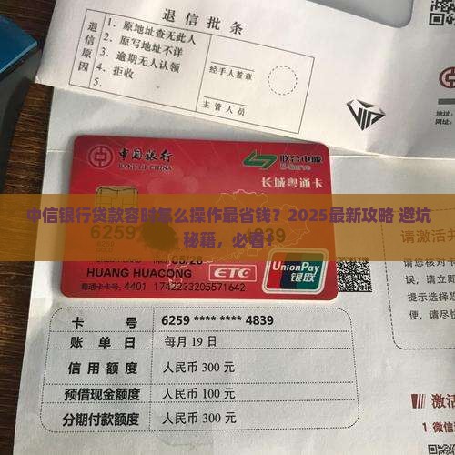 中信银行贷款容时