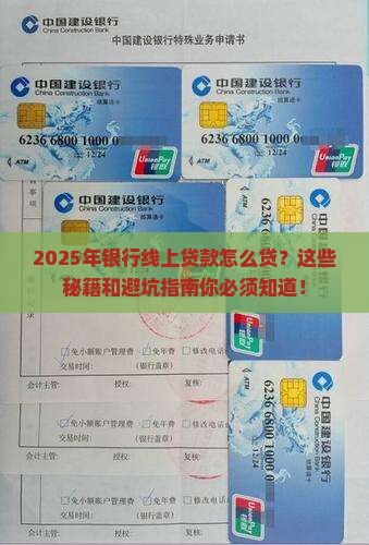 如何提升银行线上贷款