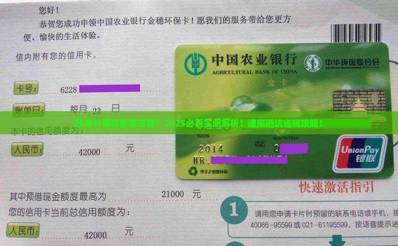 做了账单分期影响贷款吗