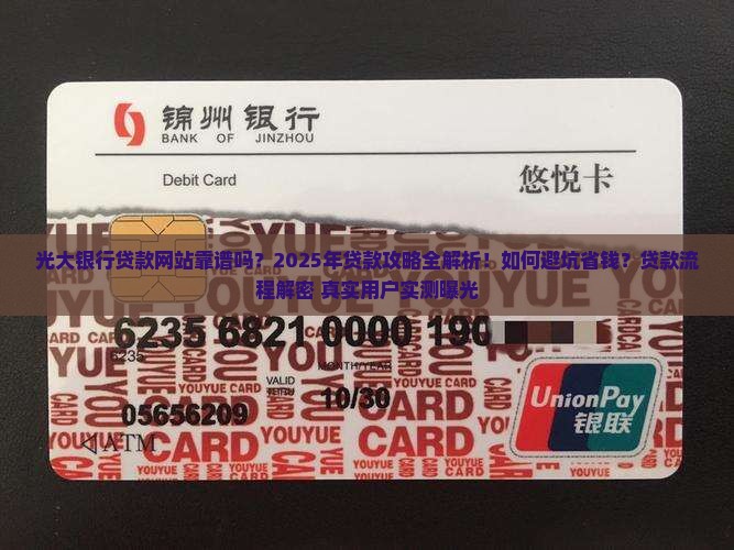光大银行贷款网站