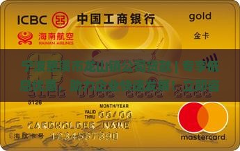 宁波慈溪市龙山镇公司贷款