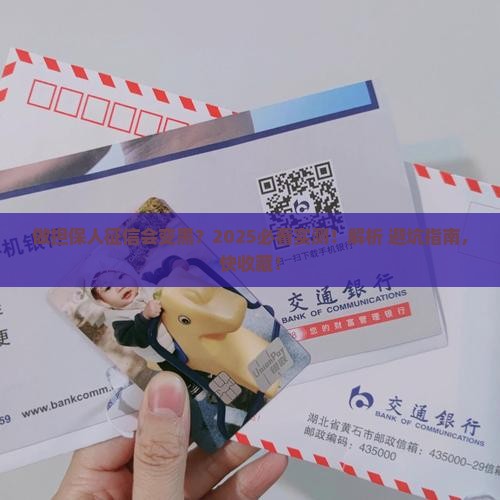 做贷款担保人会上征信吗
