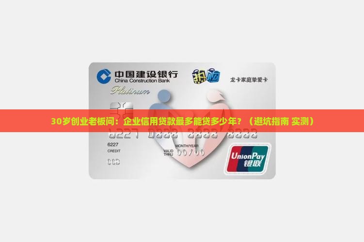 企业信用贷款一般贷多少年