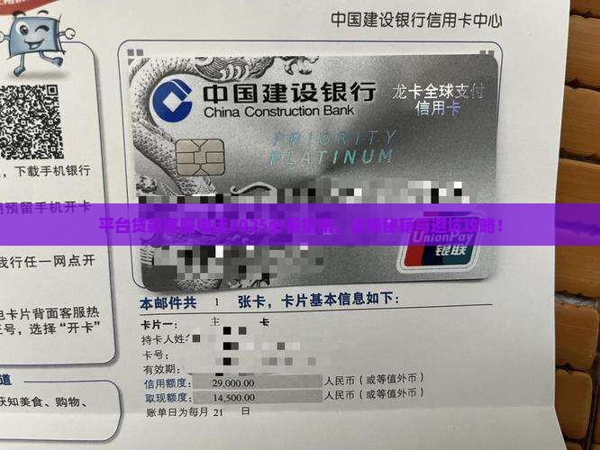 平台贷款的客服电话