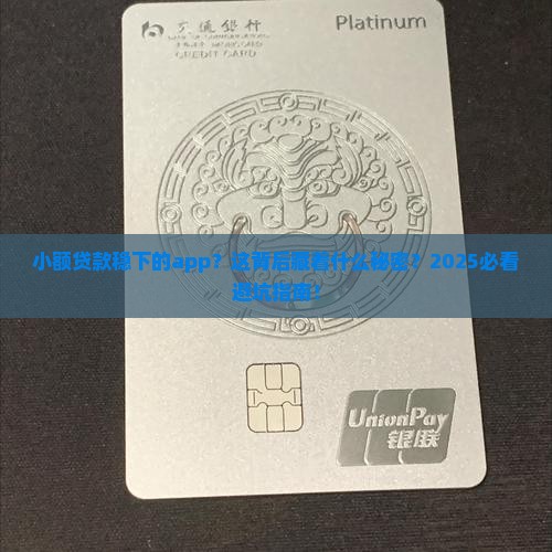 小额贷款稳下的app