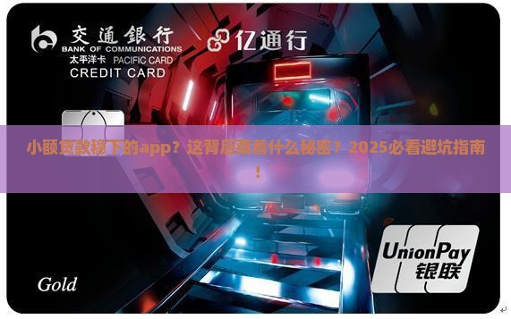 小额贷款稳下的app