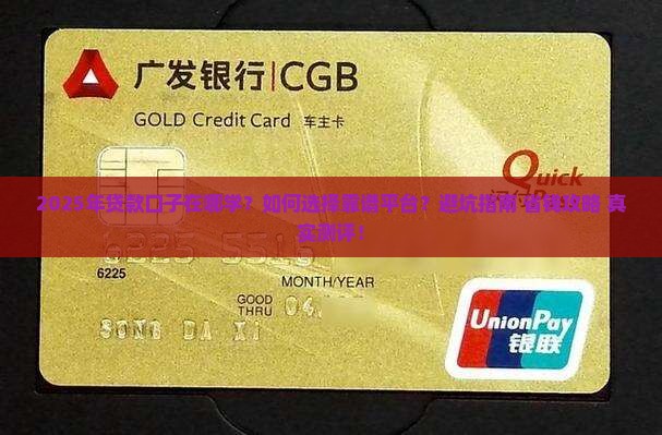在哪学习贷款口子