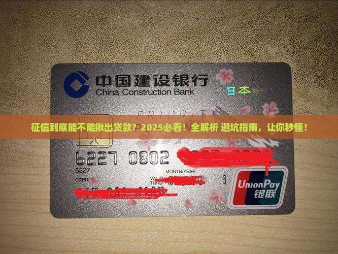 征信可以追查贷款吗