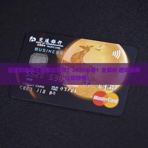 征信可以追查贷款吗