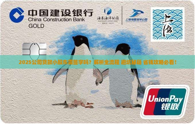 公司贷款小股东需签字吗 公司贷款小股东需签字吗