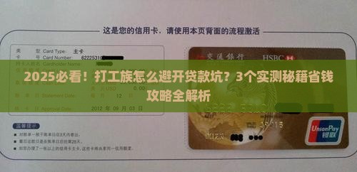 怎么找到正规银行贷款平台