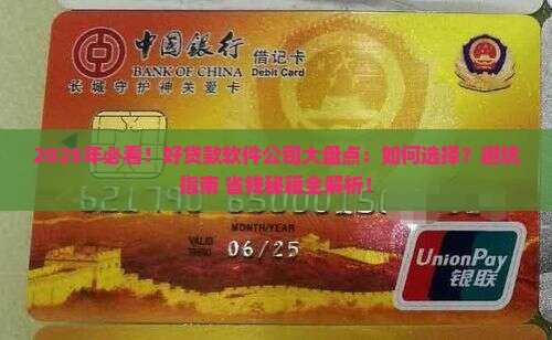 好贷款的软件有哪些公司