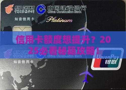 信用卡贷款额度能提高吗