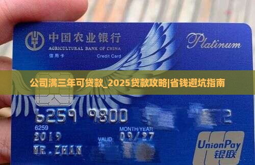 公司满三年可贷款