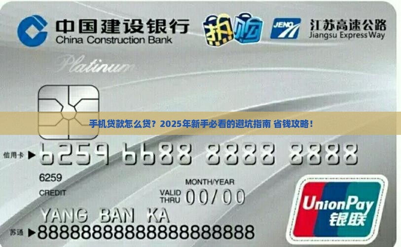 在手机里贷款怎么贷