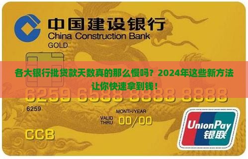 各大银行批贷款天数