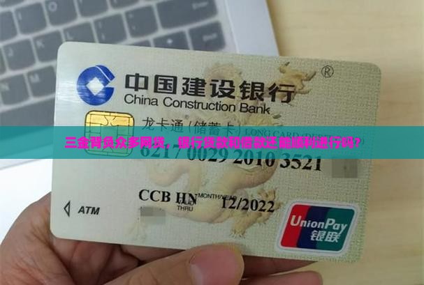 三金背负众多网贷，银行贷款和借款还能顺利进行吗？