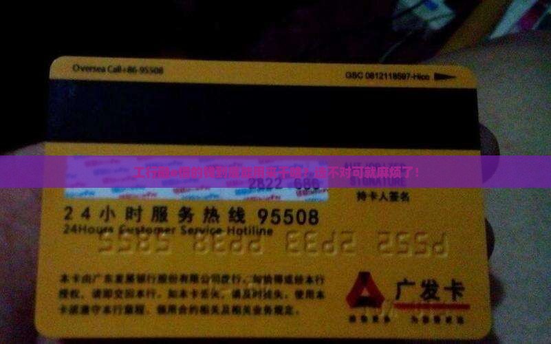 工行融e借的钱到底能用来干啥？选不对可就麻烦了！