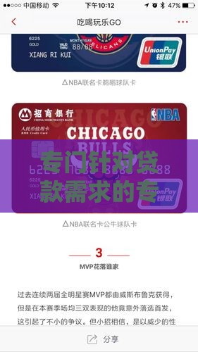 专门针对贷款需求的专注信用卡有哪些