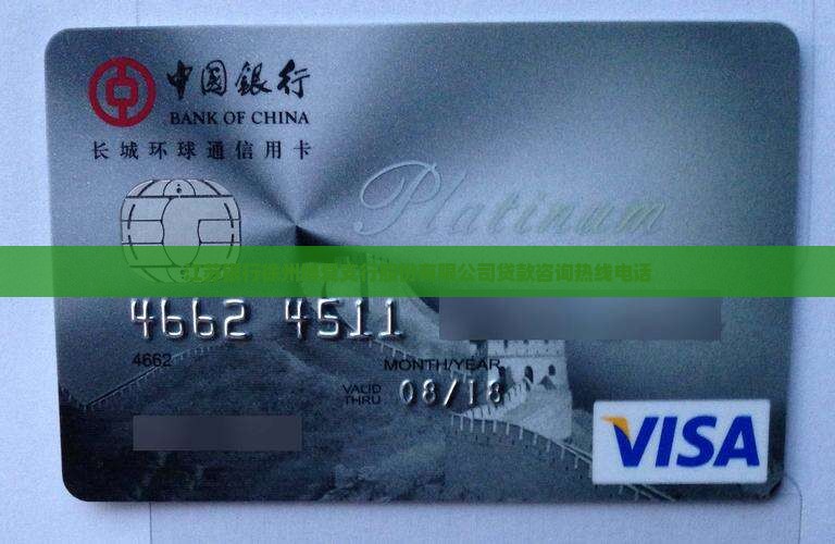 徐州江苏银行博爱贷款