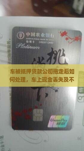 车被抵押贷款公司