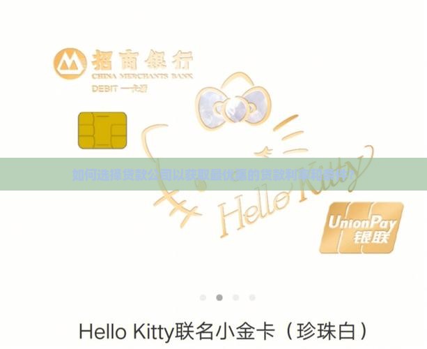 公司怎么贷款便宜 公司怎么贷款便宜