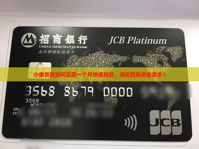 小俄贷款能贷一个月嘛