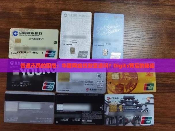 华隆网络贷款