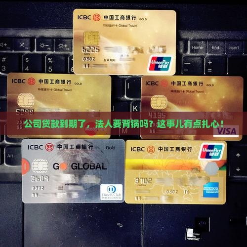 公司贷款要法人还吗
