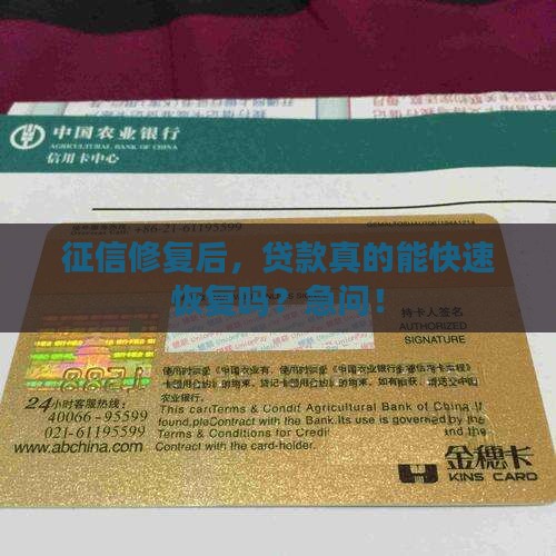 征信要多久能恢复贷款