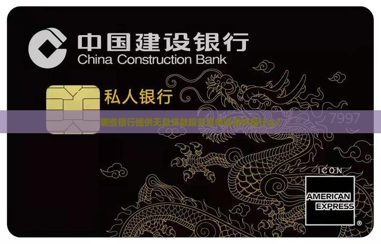 哪家银行可无息贷款