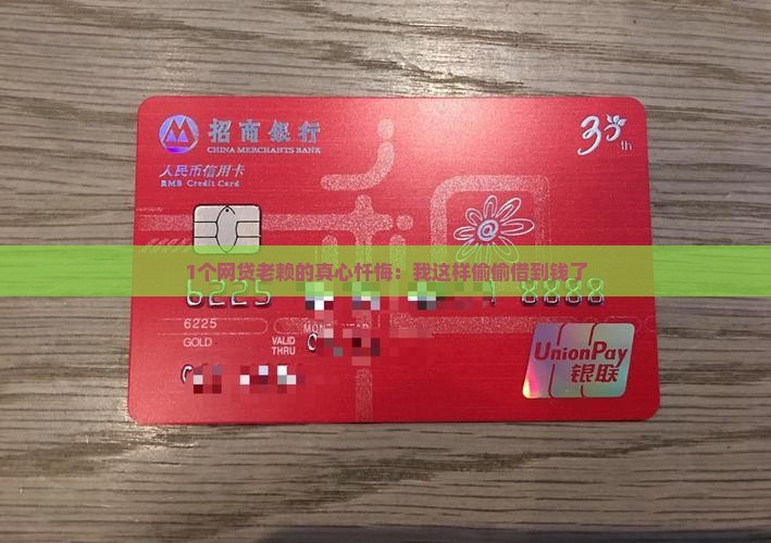 失信网贷怎么贷款的呢