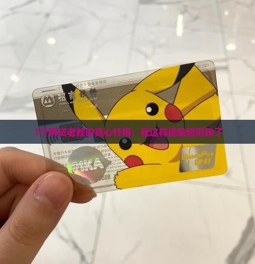 失信网贷怎么贷款的呢