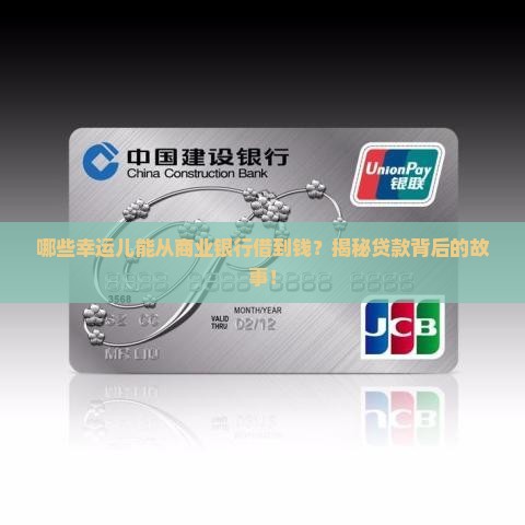 商业银行可以贷款给