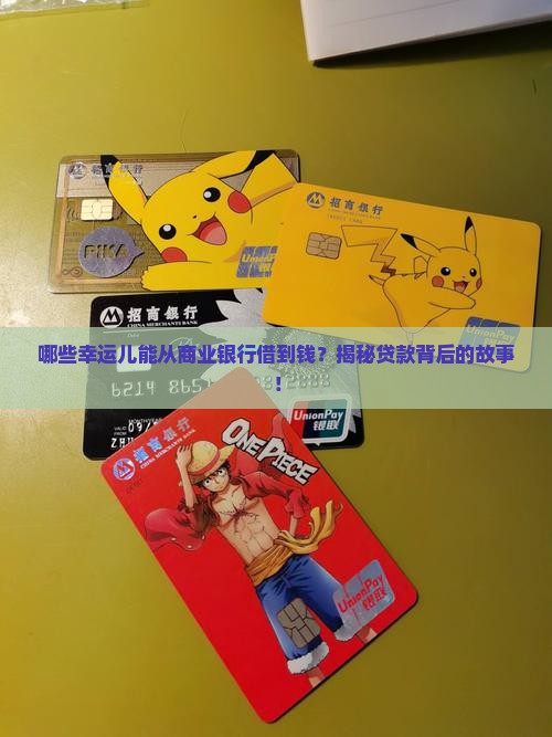 商业银行可以贷款给