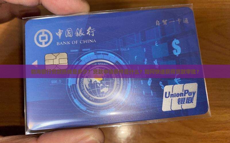 勃海银行贷款热线