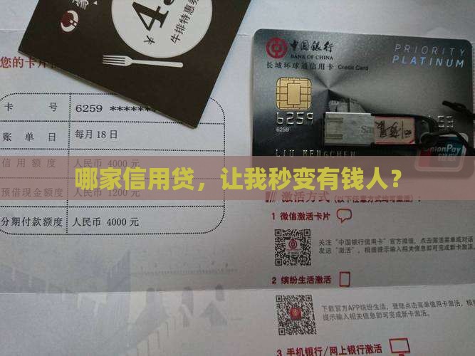 信用贷款哪个好贷